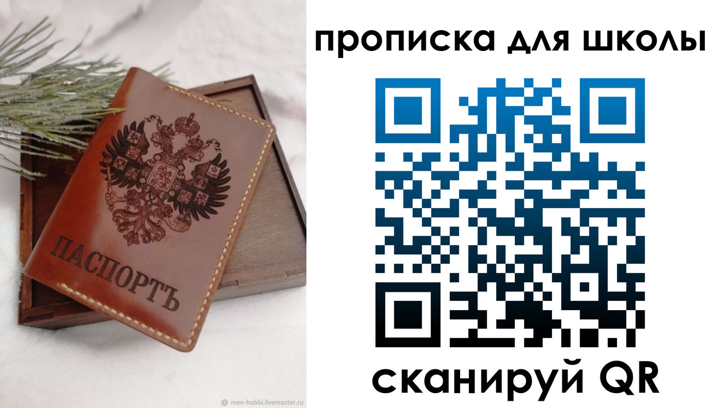 временная регистрация надежно в Плавске