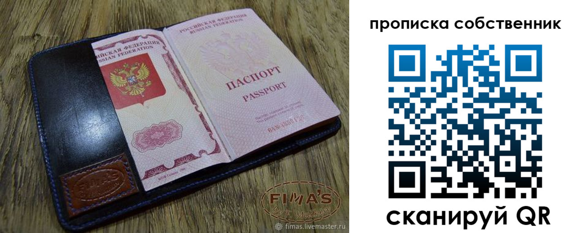 временная регистрация госуслуги в Плавске