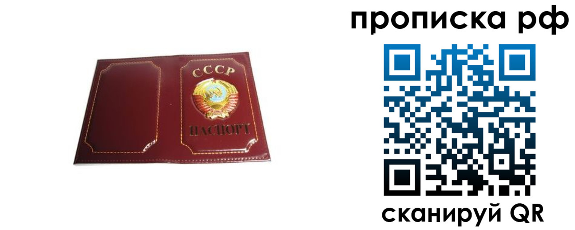 временная регистрация собственник в Плавске