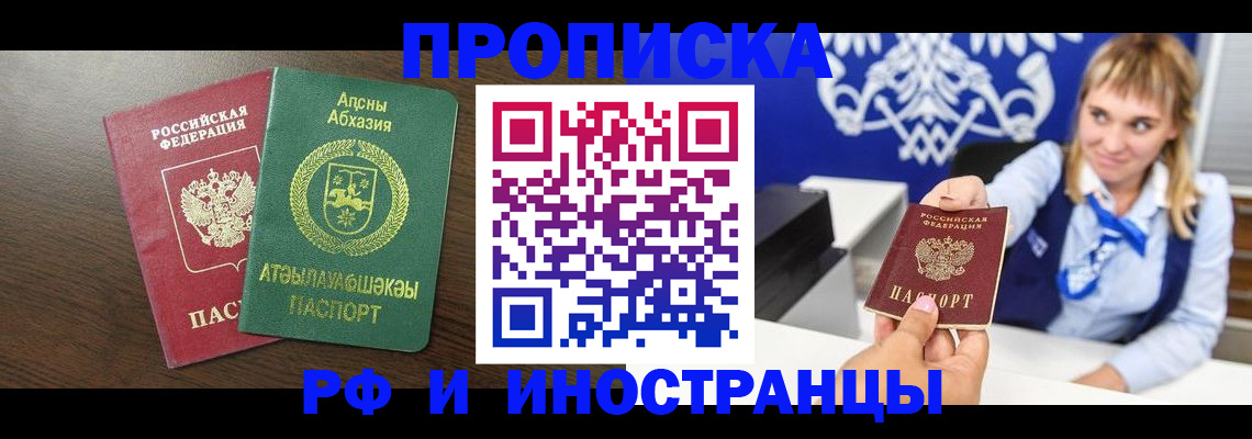 временная регистрация гарантия в Плавске