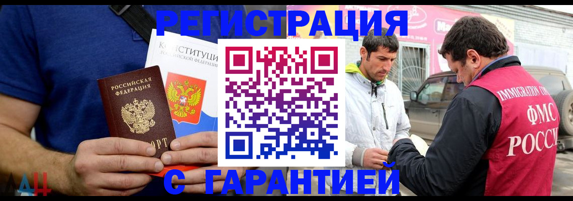 прописка в квартире в Плавске